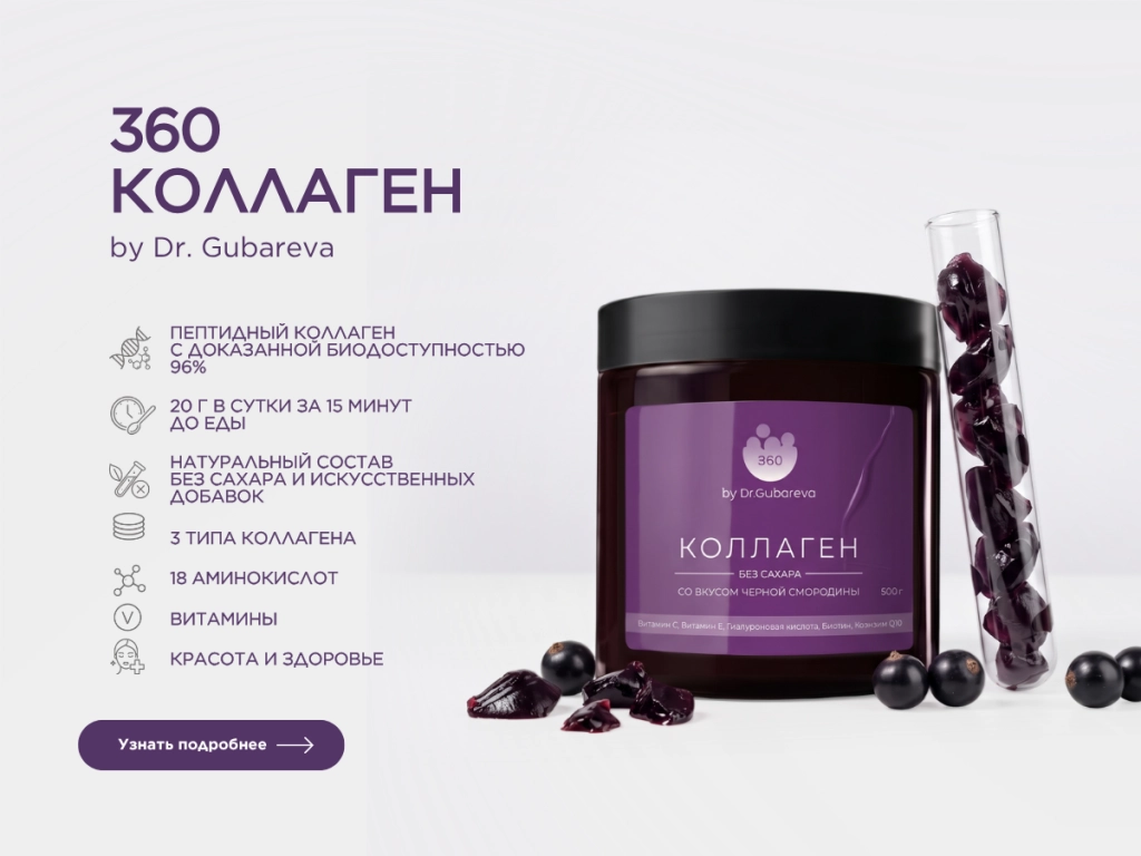 banner-collagen banner-collagen